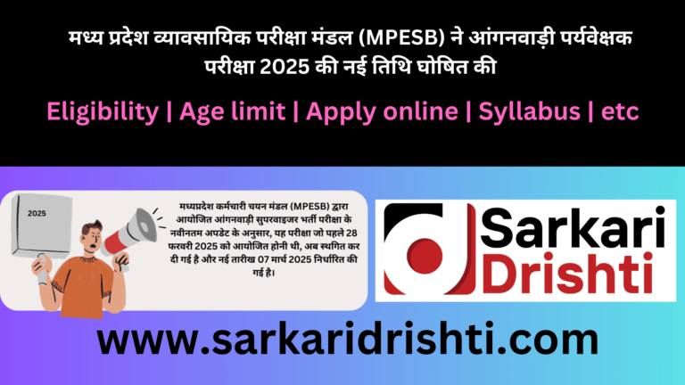 MP Anganwadi Supervisor