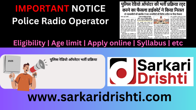 Police Radio Operator