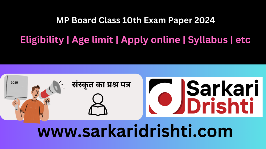 MP-BOARD-CLASS-10-SANSKRIT Exam Pape – 2024