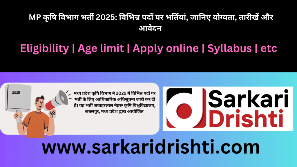 MP Agriculture Department Recruitment 2025: Recruitment for various posts, know eligibility, dates and application process