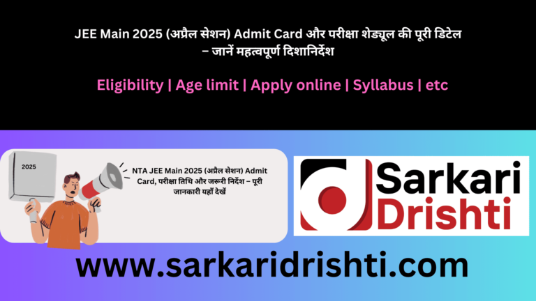 Admit Card (1)