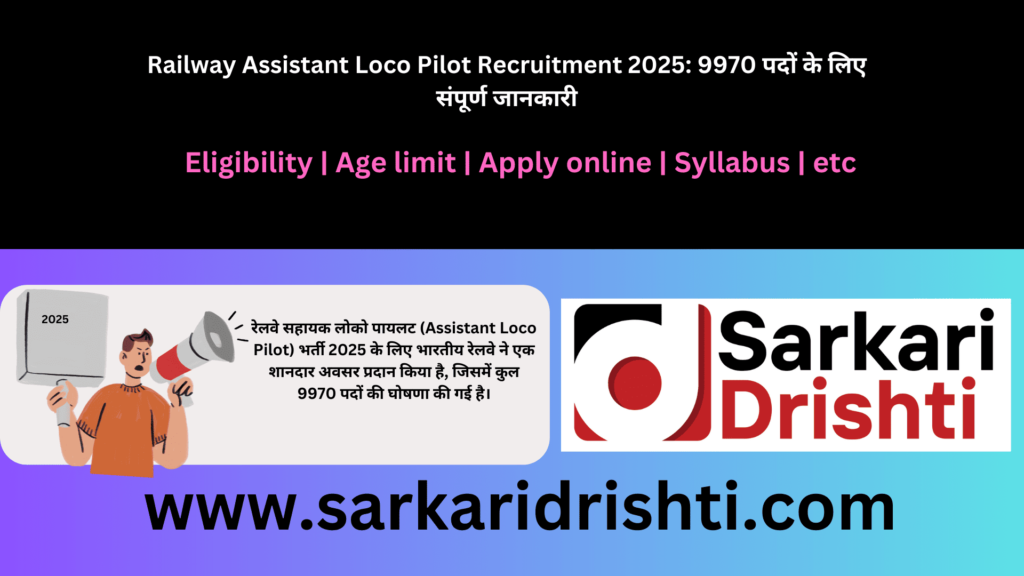 Railway Assistant Loco Pilot Recruitment 2025: 9970 पदों के लिए संपूर्ण जानकारी, CBT सिलेबस, शुल्क और ऑनलाइन फॉर्म प्रक्रिया