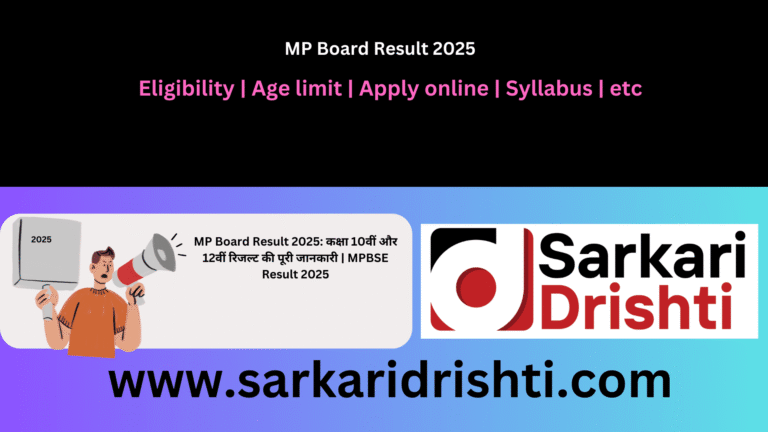 MP Board Result 2025 (1)