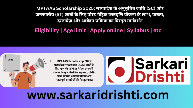 MPTAAS Scholarship 2025 (2)
