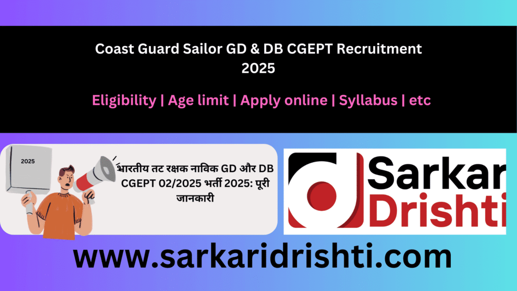 Coast Guard Sailor GD & DB CGEPT  Recruitment 2025 तट रक्षक नाविक GD और DB CGEPT  भर्ती 2025