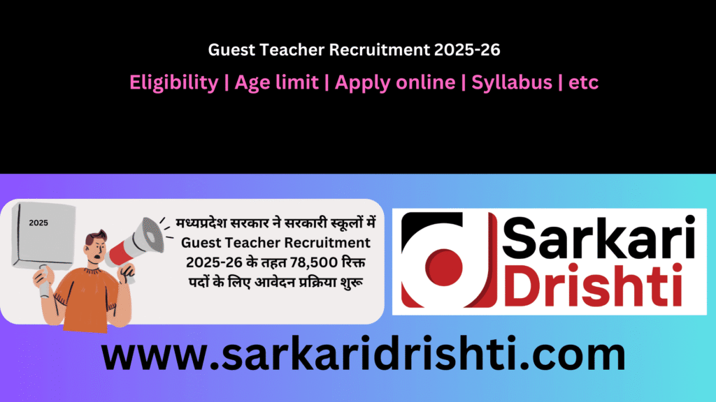 Guest Teacher Recruitment 2025-26 | मध्यप्रदेश अतिथि शिक्षक भर्ती 2025-26: 78,500 पदों पर आवेदन प्रक्रिया शुरू