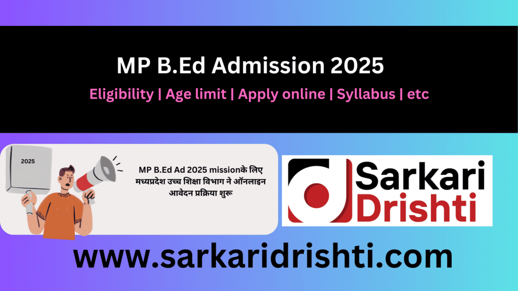 MP BEd Admission 2025 | मध्यप्रदेश बीएड एडमिशन ऑनलाइन आवेदन प्रक्रिया, महत्वपूर्ण तिथियाँ और काउंसलिंग शेड्यूल जारी