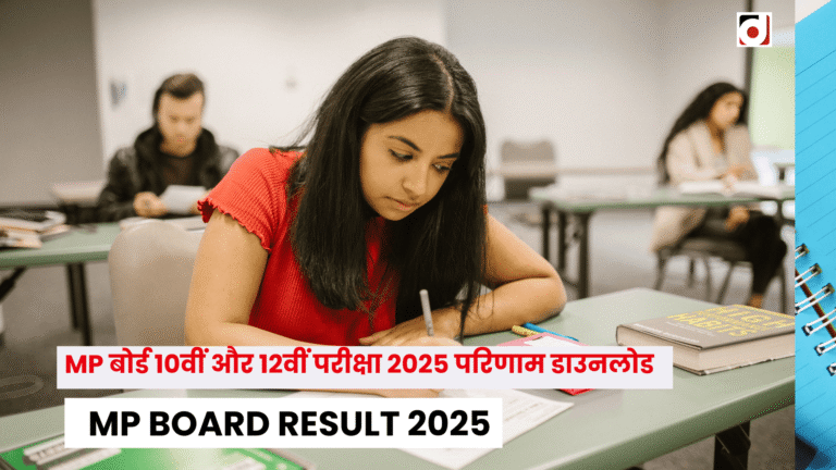 MP Board Result 2025 (2) (1)
