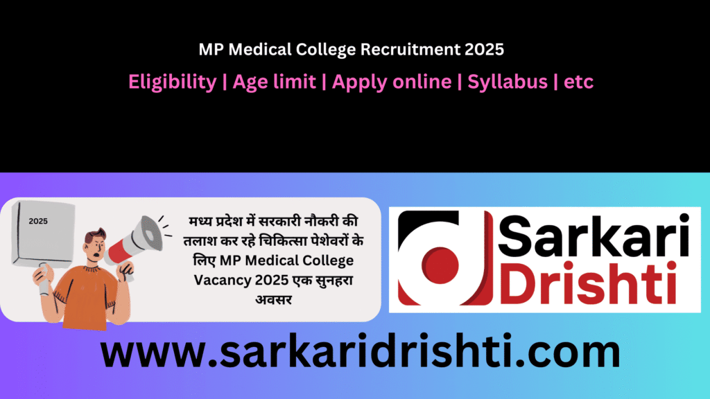 MP Medical College Recruitment 2025 | मध्य प्रदेश मेडिकल कॉलेज भर्ती 2025: 470 पदों के लिए विस्तृत जानकारी