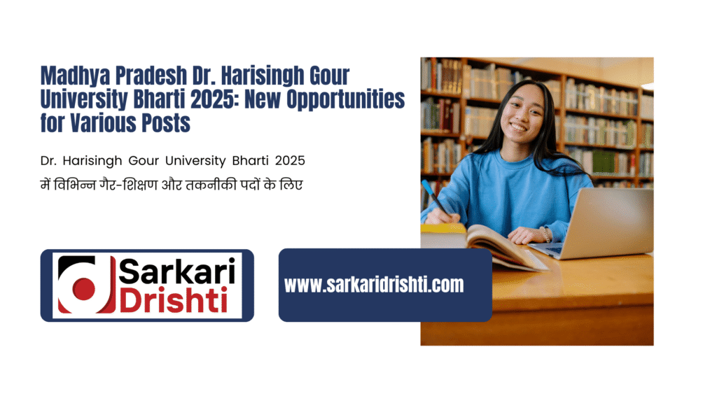 Madhya Pradesh Dr. Harisingh Gour University Bharti 2025: New Opportunities for Various Posts | मध्यप्रदेश डॉक्टर हरीसिंह गौर विश्वविद्यालय भर्ती