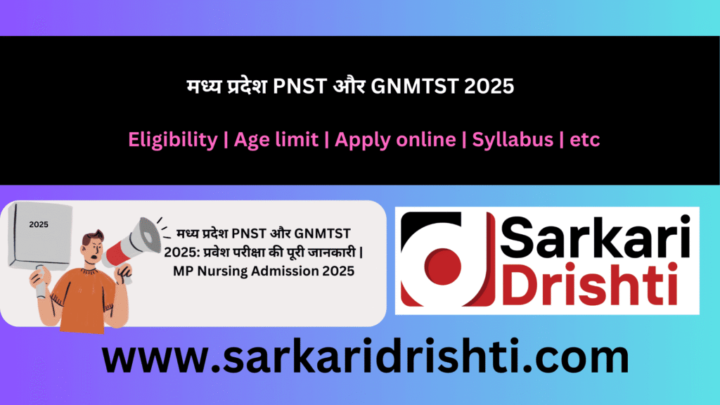 MP Nursing Admission 2025 | मध्य प्रदेश PNST और GNMTST 2025: प्रवेश परीक्षा की पूरी जानकारी