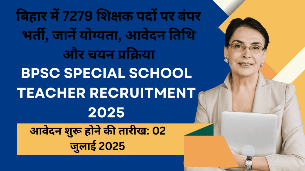 BPSC Special School Teacher Recruitment 2025: Apply Online for Various Posts, Eligibility, Salary, and Full Notification PDF