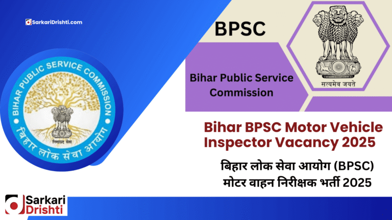 Bihar BPSC Motor Vehicle Inspector Vacancy 2025 (1)