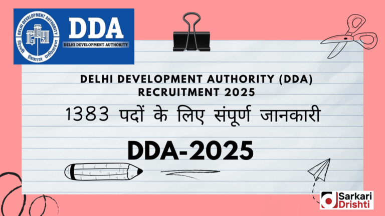 Delhi Development Authority (DDA) Recruitment 2025 (1)