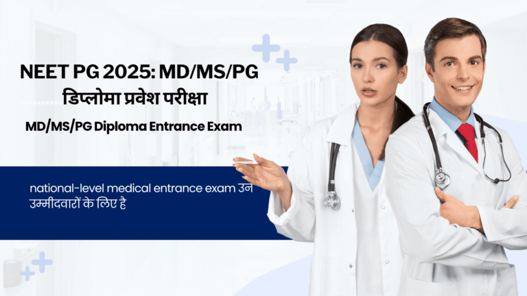 MDMSPG Diploma Entrance Exam