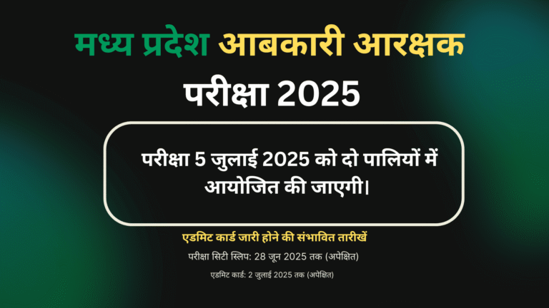 MP Abkari Constable Admit Card 2025 (1)