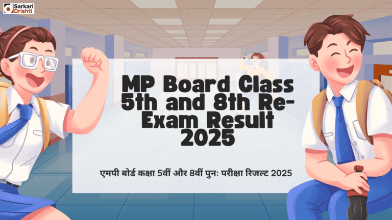 MP Board Class 5th and 8th Re-Exam Result 2025 (1)