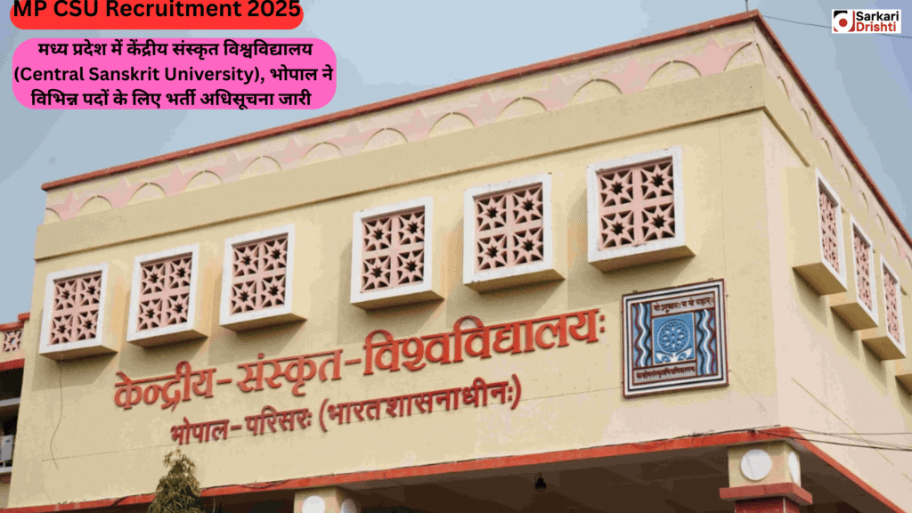 MP CSU Recruitment 2025 |  विभिन्न पदों के लिए वैकेंसी, आवेदन प्रक्रिया और महत्वपूर्ण जानकारी