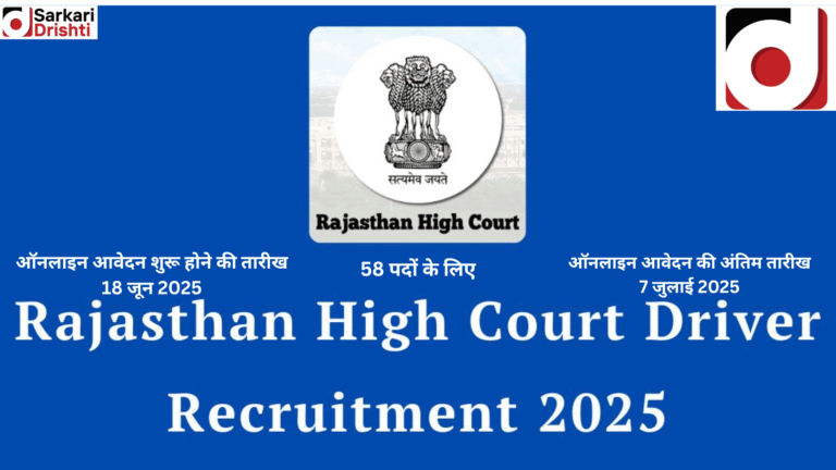 Rajasthan High Court Driver