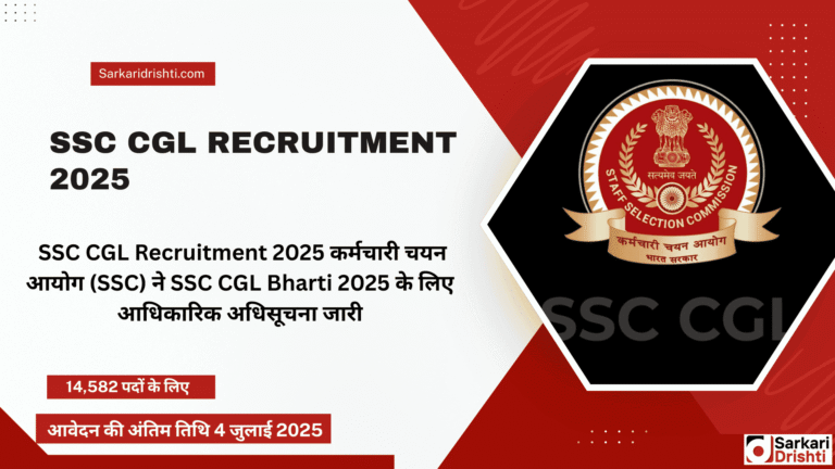 SSC CGL Recruitment 2025