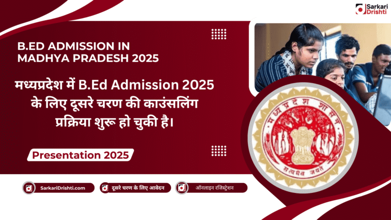 मध्यप्रदेश में B.Ed Admission