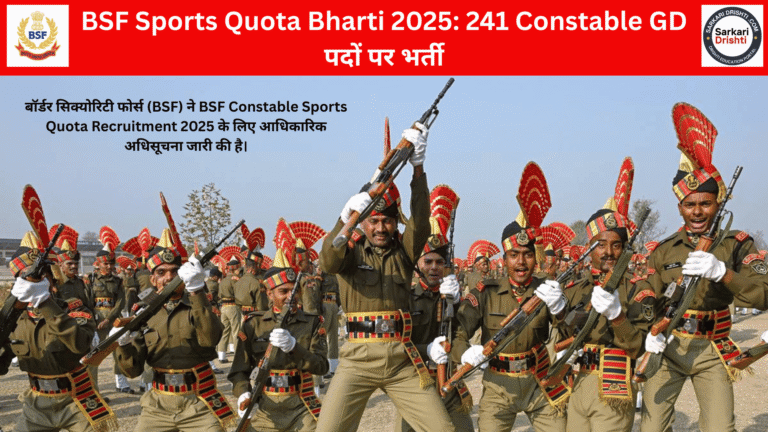 BSF Sports Quota Bharti