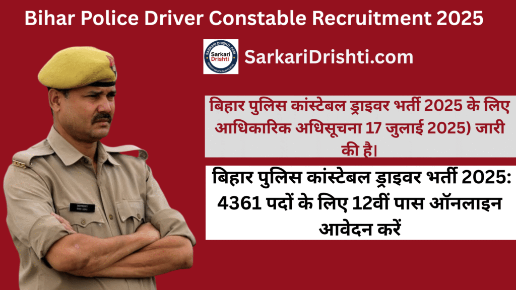 Bihar Police Driver Constable Recruitment 2025: Notification जारी, 4361 पदों पर भर्ती | Apply Now