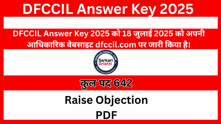 DFCCIL Answer Key 2025