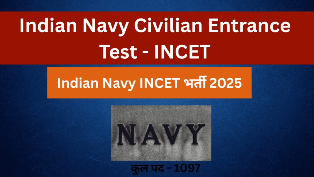 Indian Navy INCET भर्ती 2025: ग्रुप B और C पदों पर सीधी भर्ती, जानें कब और कैसे करें आवेदन!