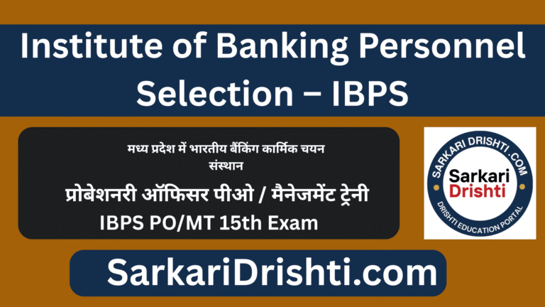 Institute of Banking Personnel Selection – IBPS (1)