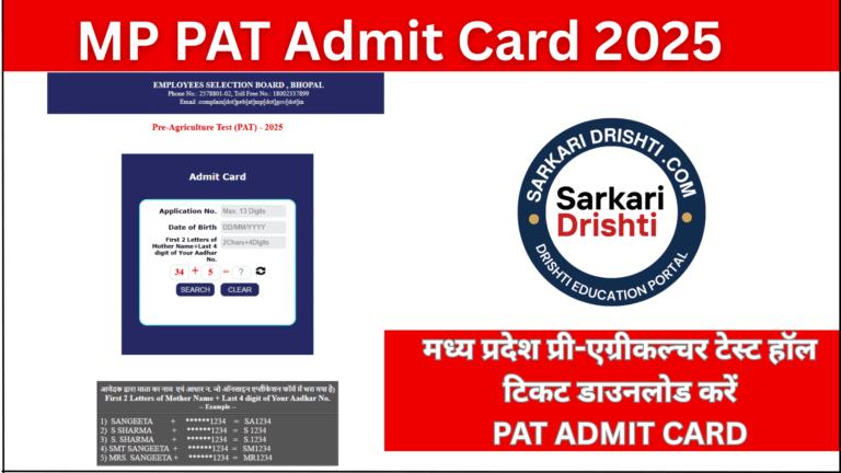 MP PAT Admit Card