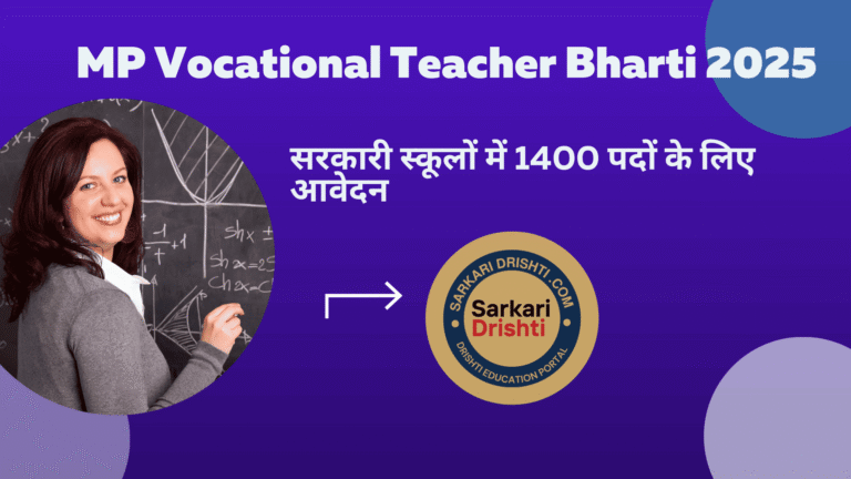 MP Vocational Teacher Bharti 2025