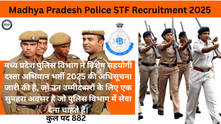 Madhya Pradesh Police STF Recruitment 2025