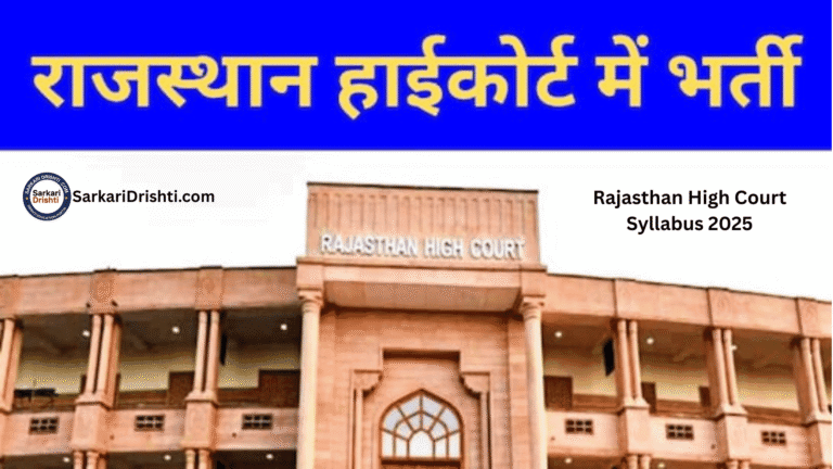 Rajasthan High Court Syllabus 2025 (1)