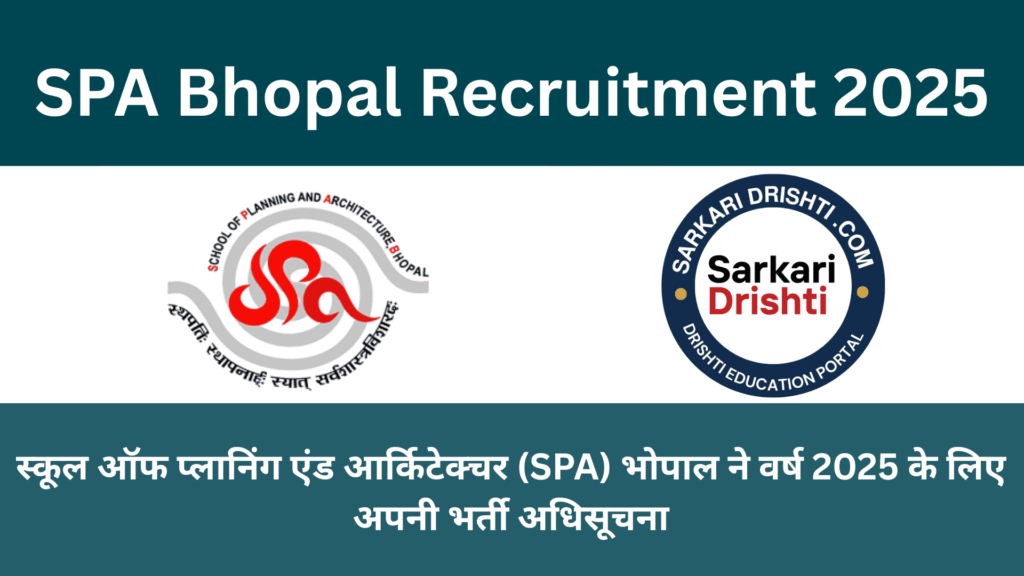 SPA Bhopal Recruitment 2025: क्या आप इन हाई-पेइंग सरकारी पदों के लिए योग्य हैं? अभी जानें पूरी जानकारी