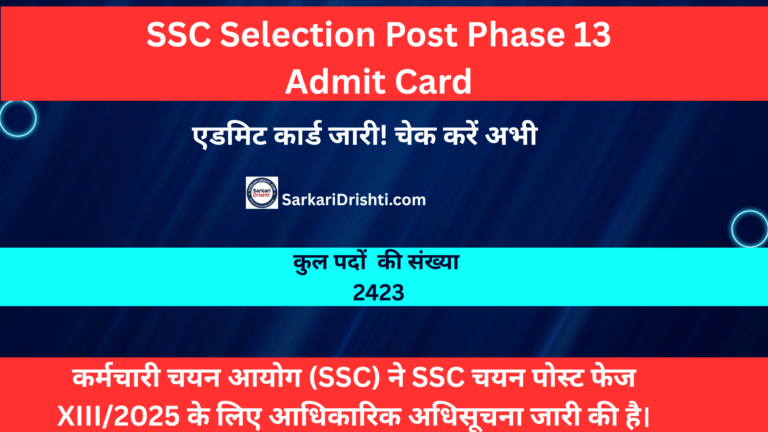 SSC Selection Post Phase 13 Admit Card