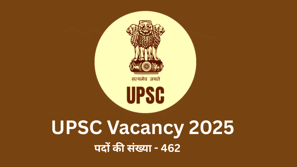 UPSC Bharti 2025: इस साल खुलेंगे सुनहरे सरकारी पदों के दरवाज़े – जानिए पूरी डिटेल!