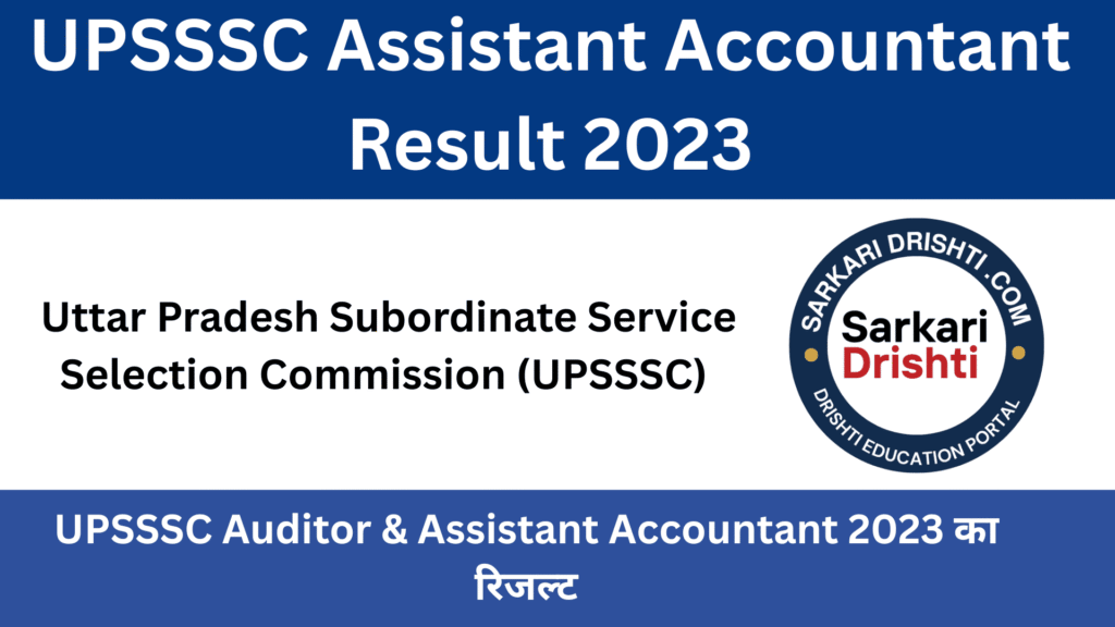UPSSSC Assistant Accountant Result 2023