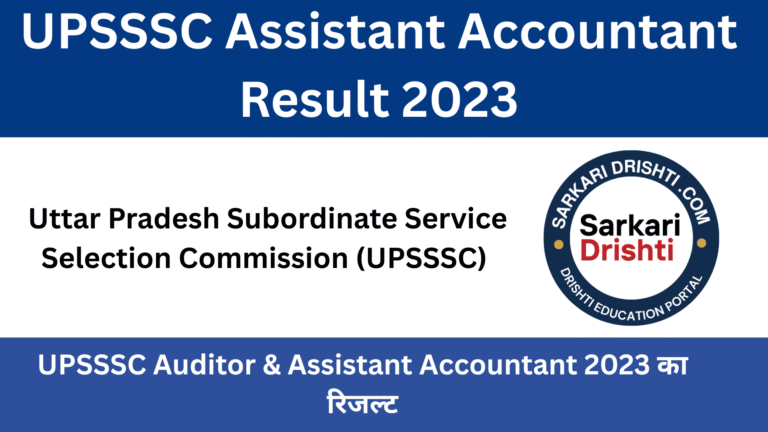 UPSSSC Assistant Accountant Result 2023 (1)