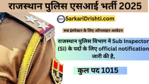 राजस्थान पुलिस एसआई भर्ती 2025