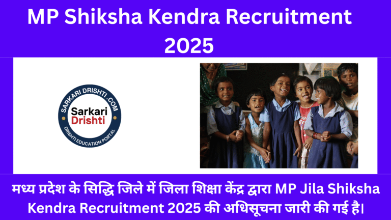 MP Shiksha Kendra Recruitment 2025