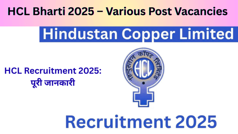 HCL Bharti 2025 – Various Post Vacancies