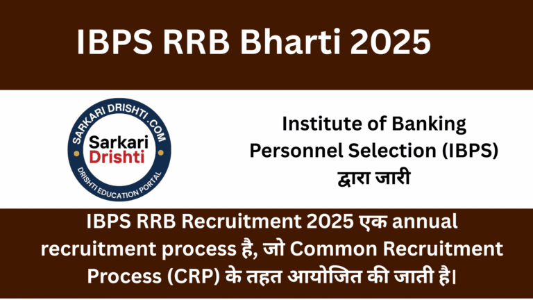 IBPS RRB Bharti 2025 (1)