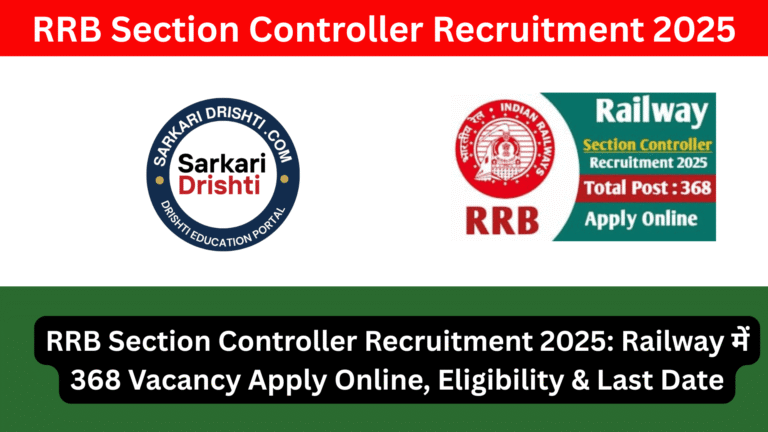 RRB Section Controller