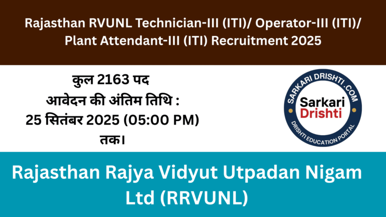 Rajasthan Rajya Vidyut Utpadan Nigam Ltd (RRVUNL) (1)