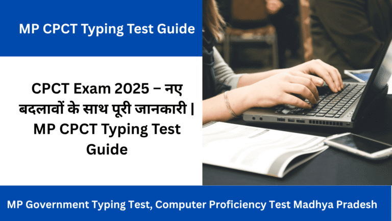 CPCT MP 2025, MP Government Typing Test, Computer Proficiency Test Madhya Pradesh (1)