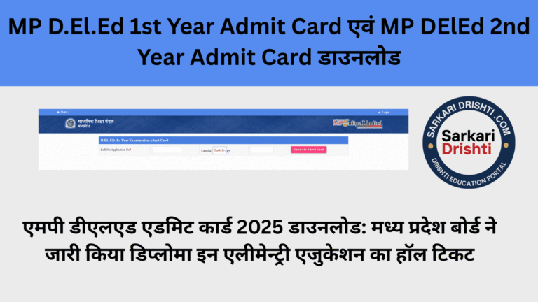 MP D.El.Ed 1st Year Admit Card (1) (1)
