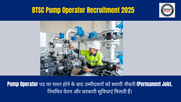 BTSC Pump Operator Recruitment 2025 (1)
