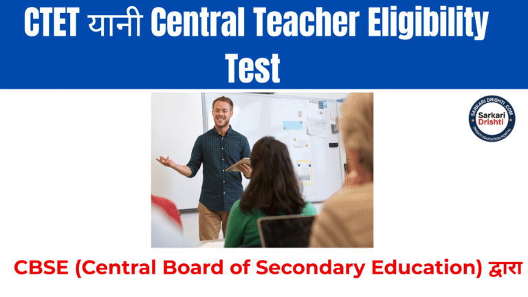 CTET (1)
